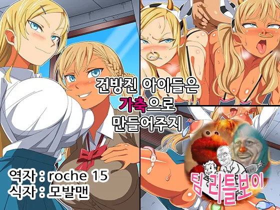Namaiki Oshiego O Kachiku Ni Shichae | 건방진 아이들은 가축으로 만들어주지